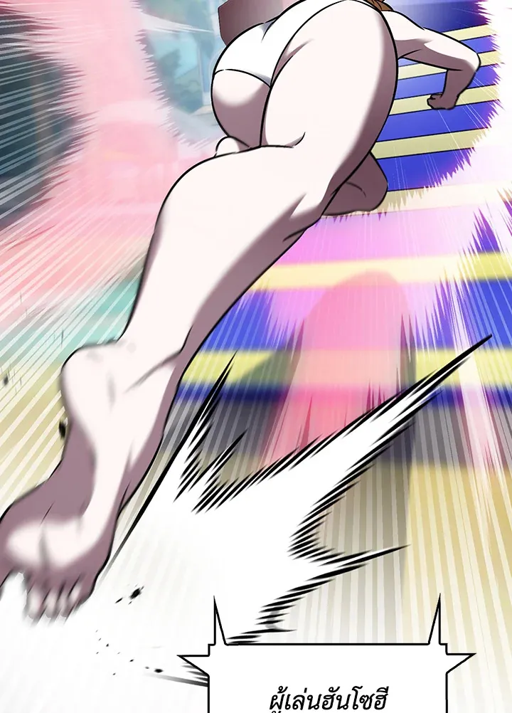 The Delivery Man From Murim ตอนที่ ตอนที่ 65 รูปที่ 39