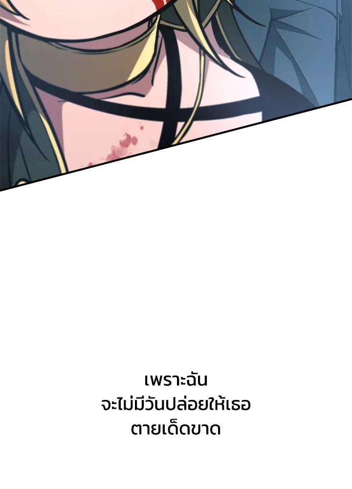 ผู้พิชิตเกมป้องกันฐาน ตอนที่ 162 รูปที่ 61