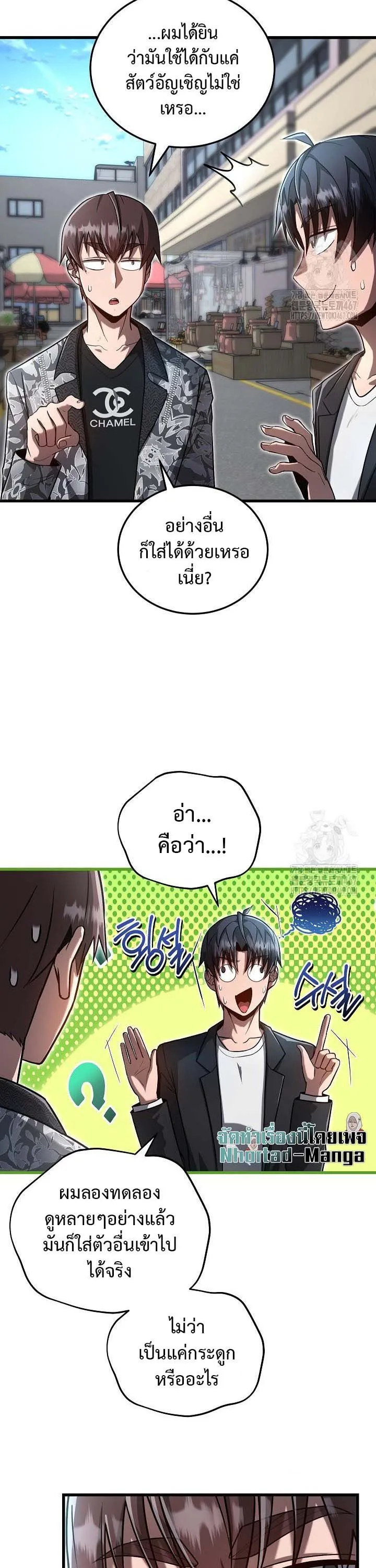 How to Retire as a Disaster Necromancer แผนเกษ_ยณใหม_ของเนโครแมนเซอร_ ตอนที่ ตอนที่ 14 รูปที่ 6