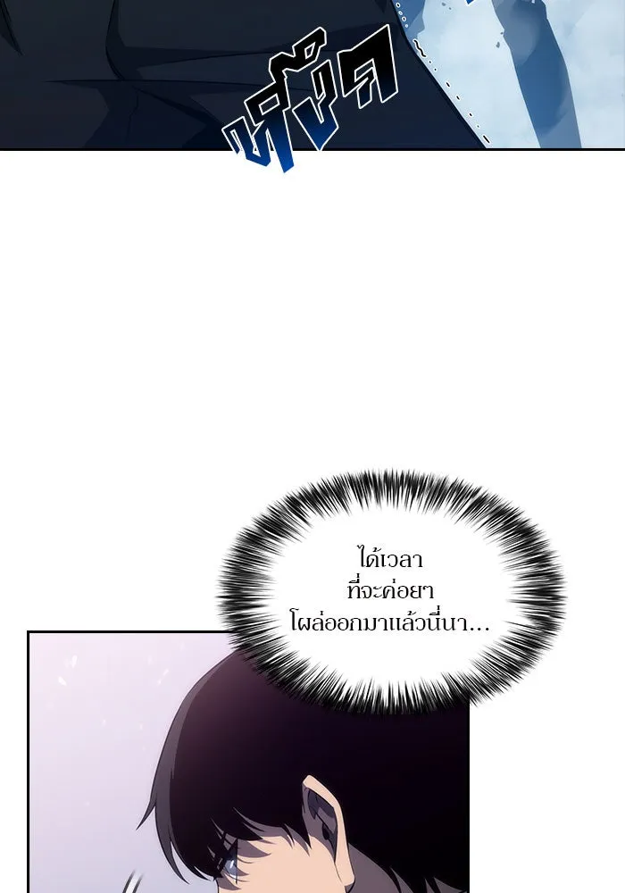 ผู้เล่นหน้าใหม่เลเวลแมกซ์ ตอนที่ 2 การเริ่มต้น รูปที่ 67