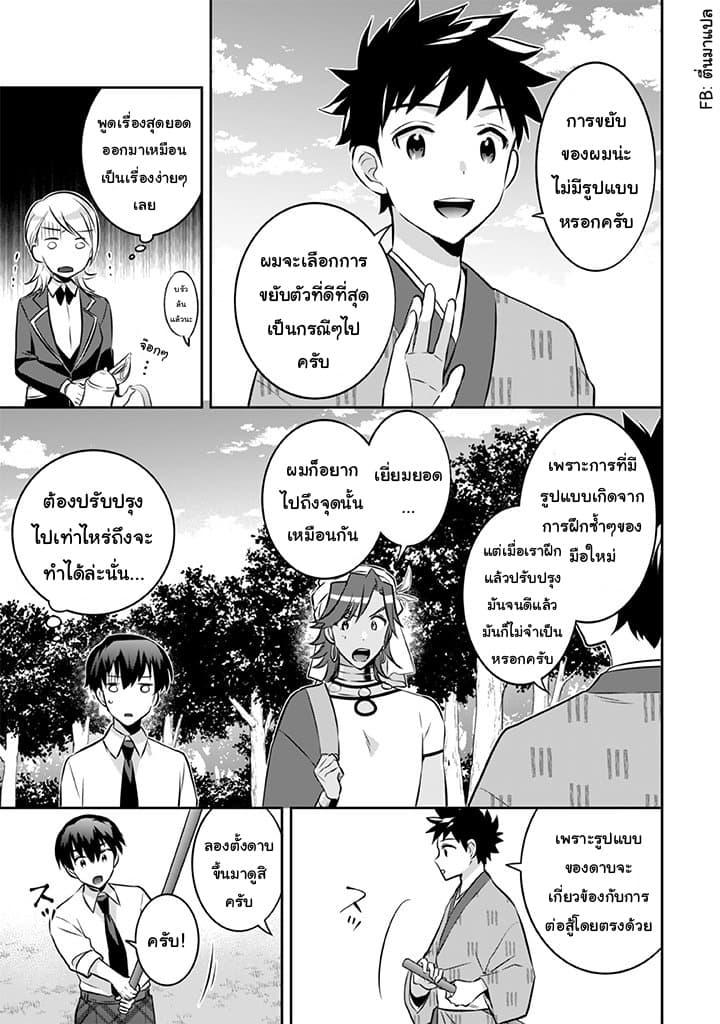 Manga-lc-com อ่านมังงะ อ่านการ์ตูน ออนไลน์ ฟรี Jimi na Kensei wa Sore Demo Saikyou desu ตอนที่ 1 2 3 4 5 6 7 8 9 10 11 12 13 14 ฟรี ไม่มีโฆษณา Manga-lc - อ่าน มังงะ อ่าน การ์ตูน ออนไลน์ อ่านมังงะ ฟรี