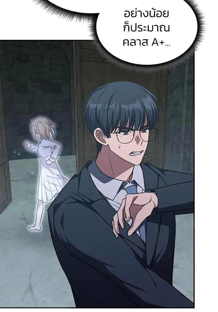 ฮีลเลอร์ตัวพ่อขอฟาดเรียบ ตอนที่ 39 รูปที่ 49