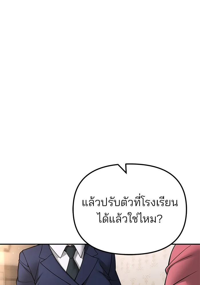 เลวฟาดเลว ตอนที่ 180 รูปที่ 166