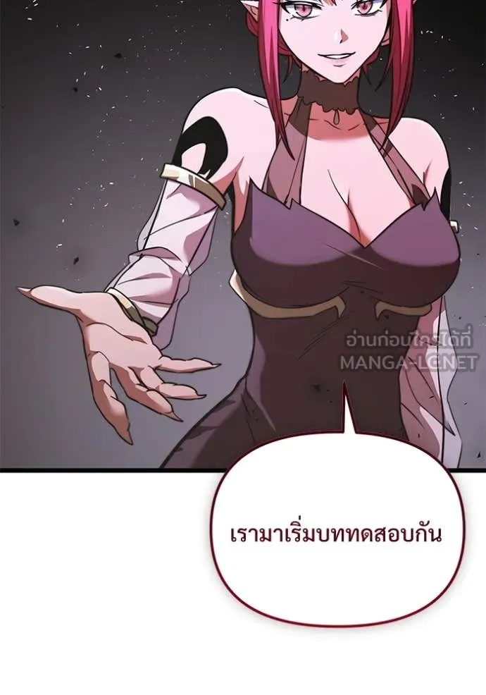 อัศวินดำล่าท้าเวลา ตอนที่ 107 รูปที่ 136