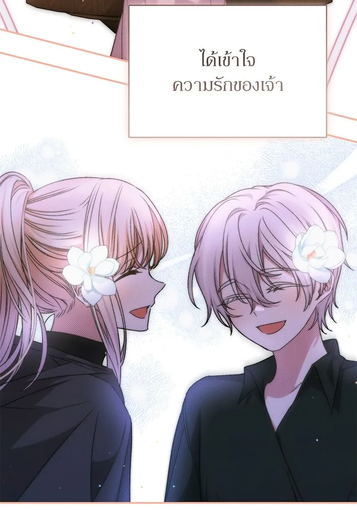 เกิดใหม่คราวนี้ ขอเป็นคนดีดูสักครั้ง ตอนที่ 81 รูปที่ 73