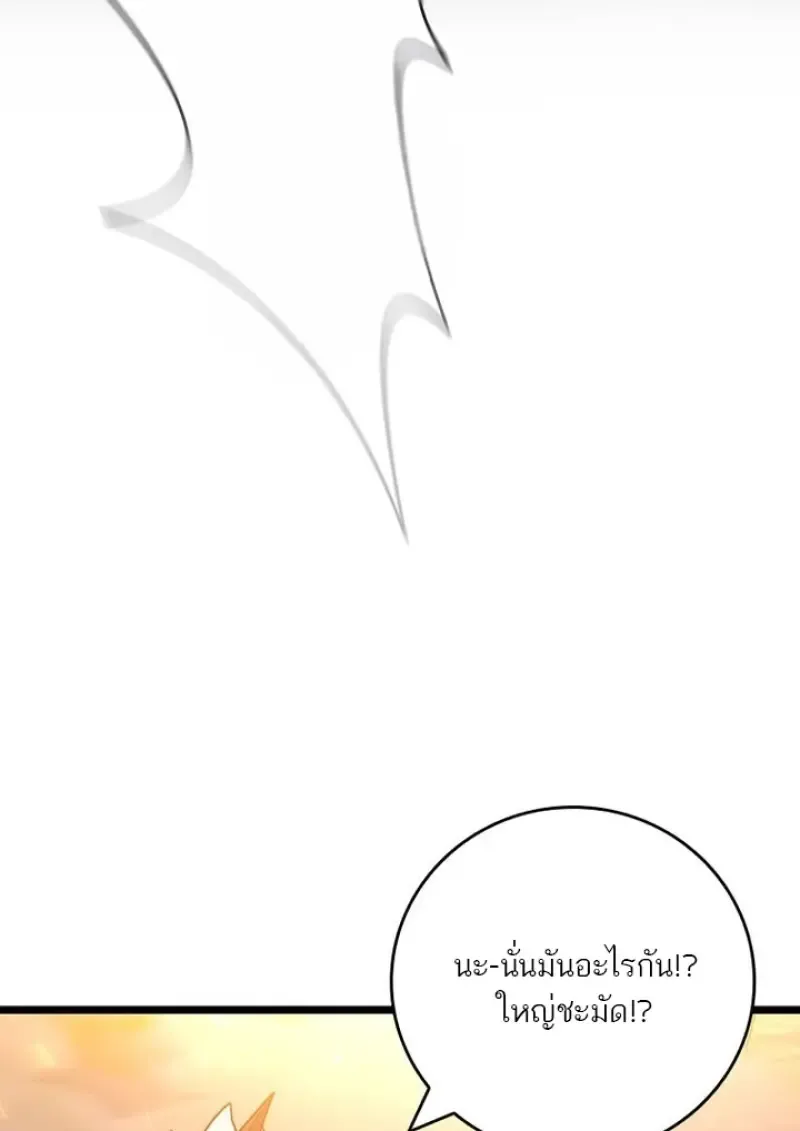 Dragon-Devouring Mage ย_อนเวลาจอมเวทย_กล_นม_งกร ตอนที่ ตอนที่ 135 รูปที่ 123