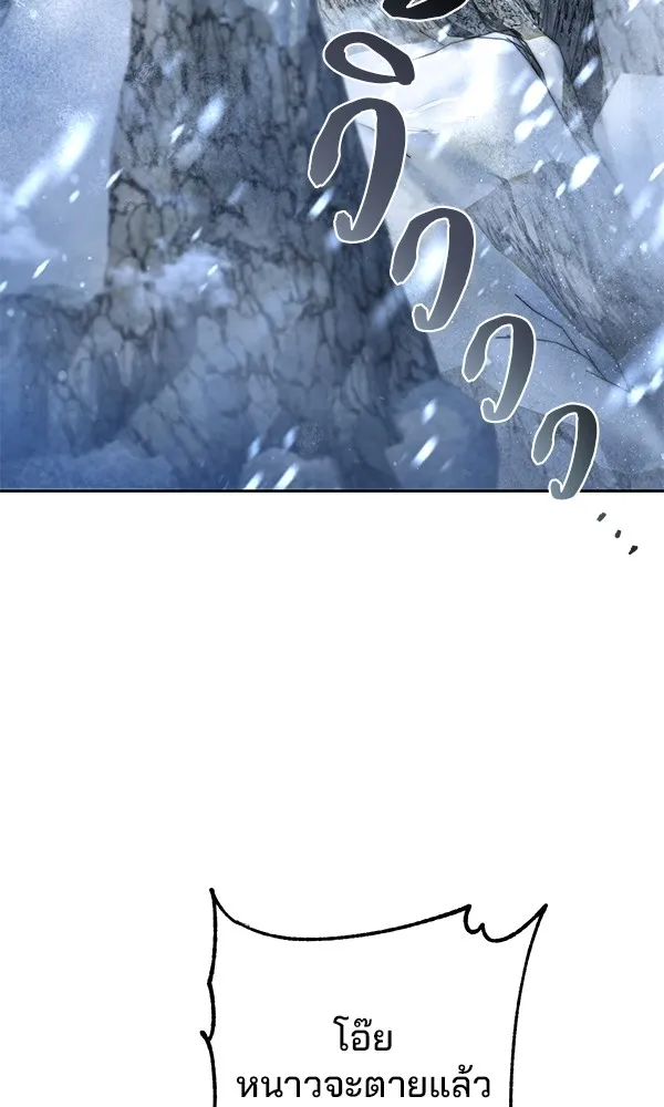 พอแล้วขันที อยากมีเจ้าโลก ตอนที่ 2 รูปที่ 2