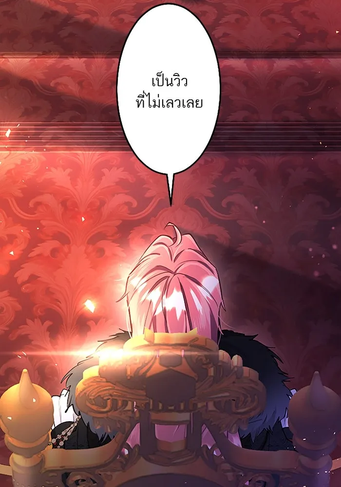 คุณหนูย้อนเวลามาเป็นอัศวิน ตอนที่ 93 รูปที่ 26