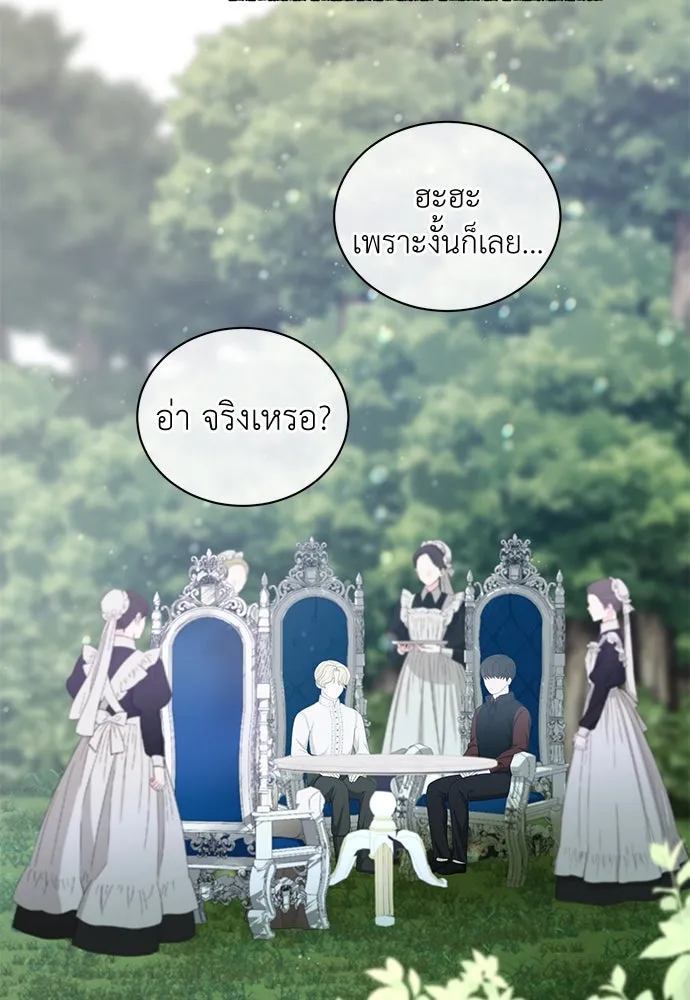 สาวใช้อย่างฉัน ขอเลือกหันหลังให้นาย ตอนที่ 21 รูปที่ 44