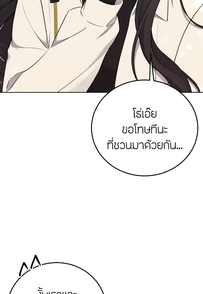 วิธีหนีตายจากนิยายโรคจิต ตอนที่ 6 รูปที่ 85