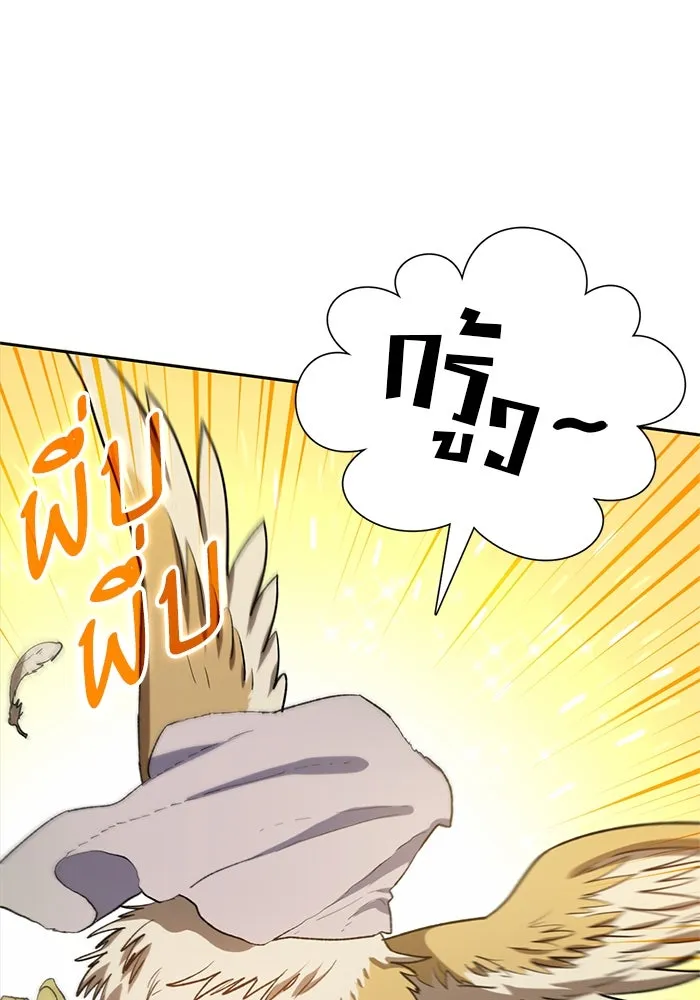 My S-Class Hunters ตอนที่ 62 คางคกยักษ์ (2) รูปที่ 2