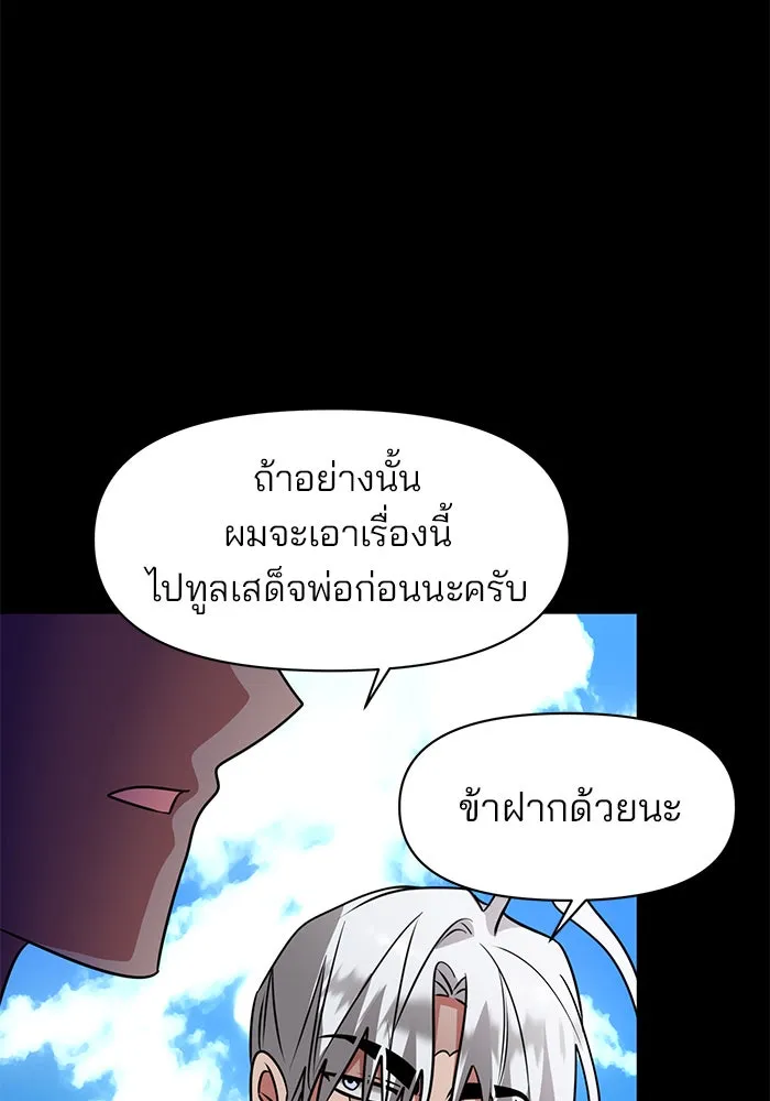 อะคาเดมีนี้เห็นทีจะเจ๊ง ตอนที่ 89 รูปที่ 115