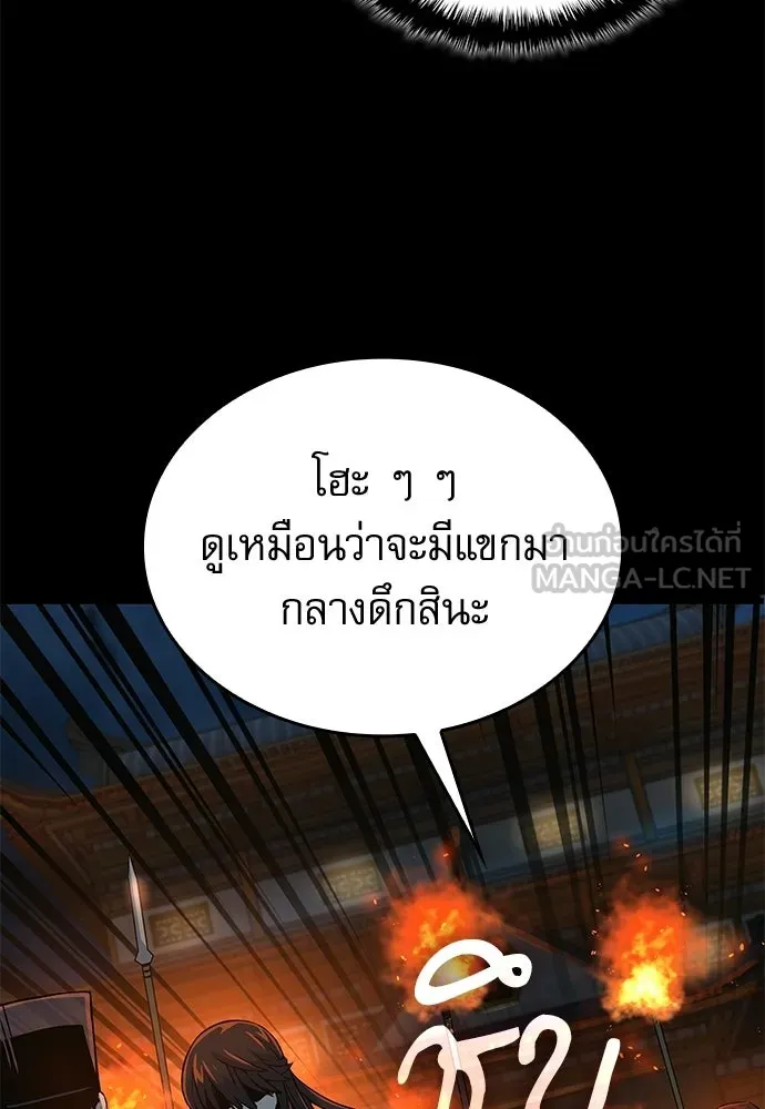 ลับลางลวง ตอนที่ 95 ความไม่ชอบมาพากล รูปที่ 54