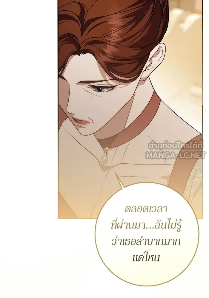 เบื้องหลังรอยยิ้มของเจ้าหญิง ตอนที่ 62 รูปที่ 18