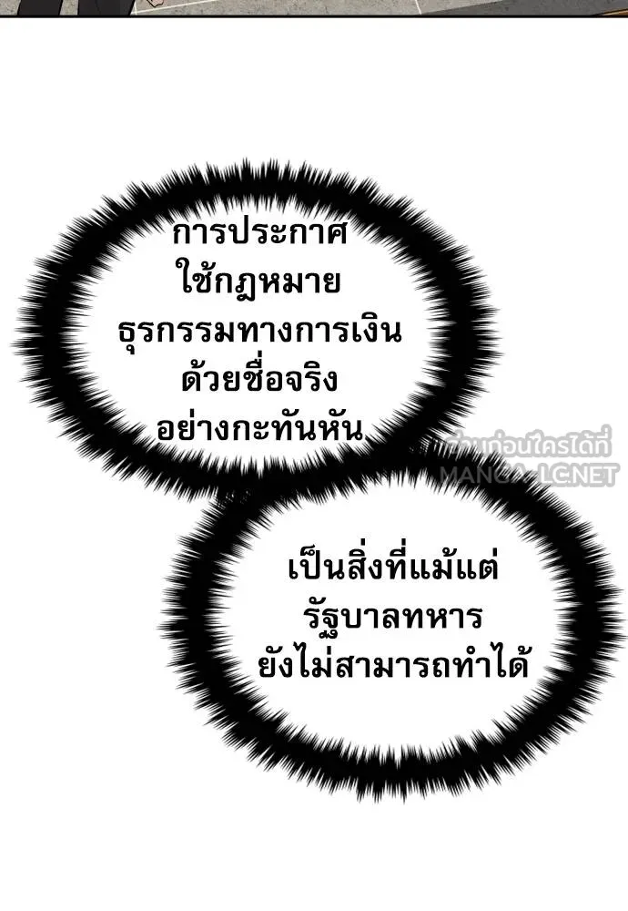 หลานอัจฉริยะ ตอนที่ 33 รูปที่ 87