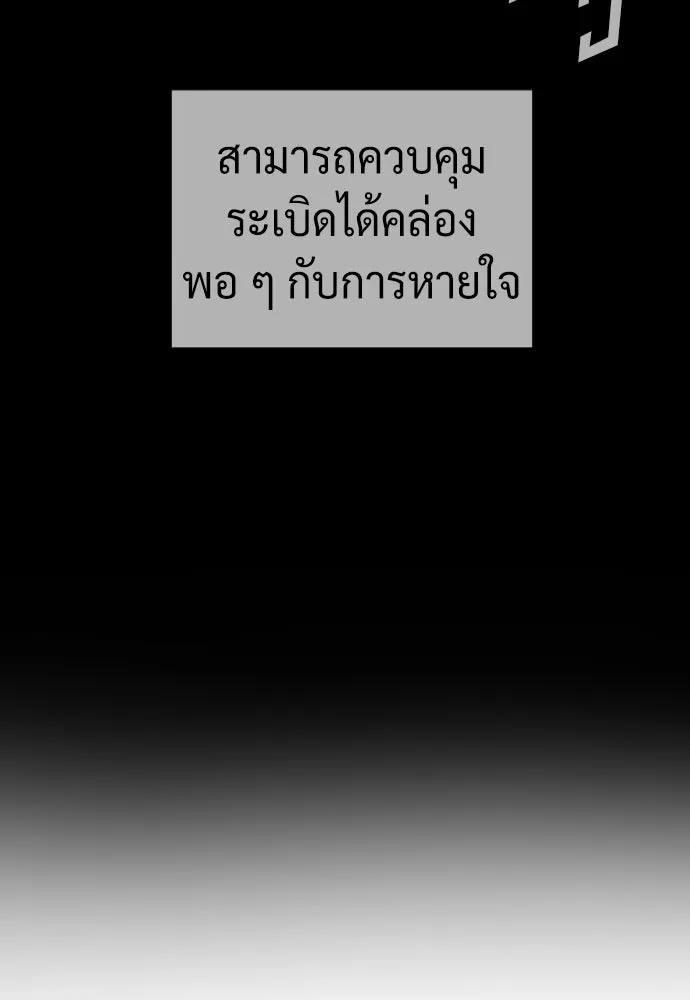 นักฆ่าย้อนวัย ตอนที่ 93 รูปที่ 217