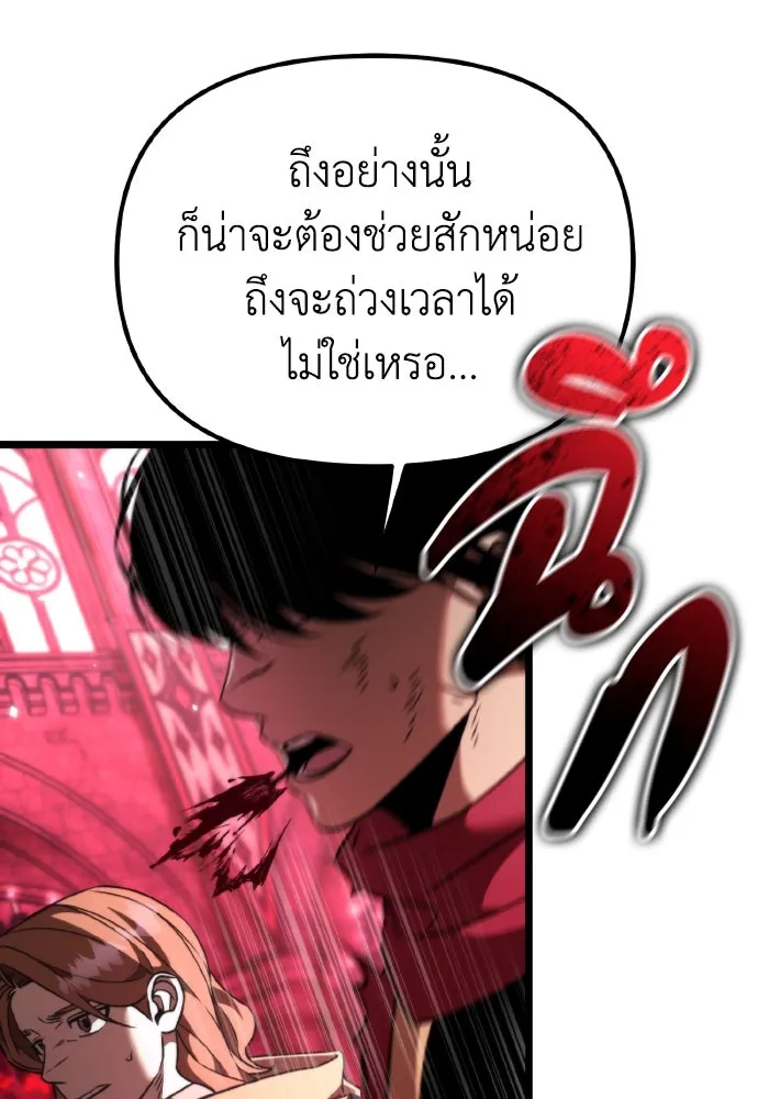 การแข่งขันของผู้เกิดใหม่ ตอนที่ 33 รูปที่ 68