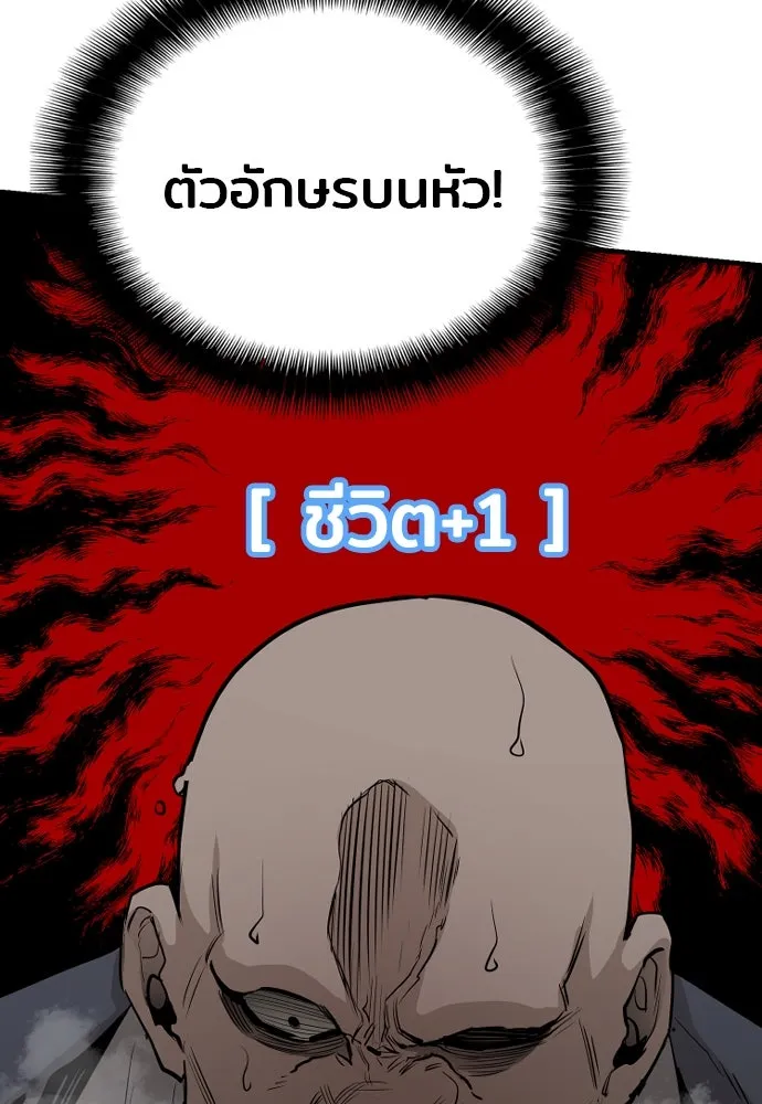 เส้นทางสู่เทพมาร ตอนที่ 2 รูปที่ 197