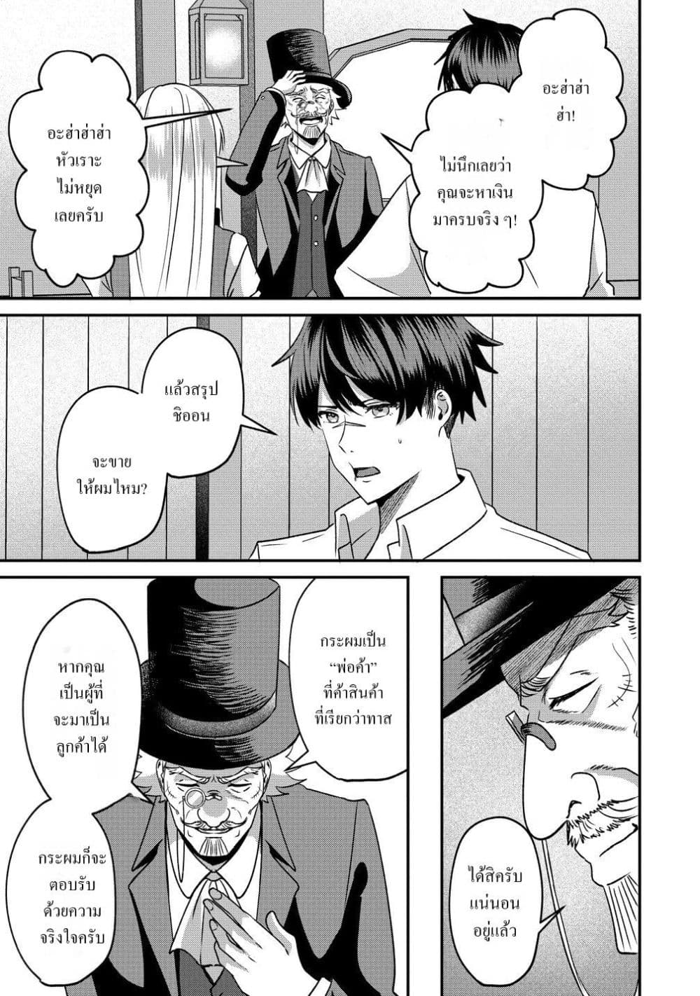 Manga-lc-com อ่านมังงะ อ่านการ์ตูน ออนไลน์ ฟรี Keiyaku kara Hajimeru Boy Meets Girl Oyakata, Sora kara Dark ตอนที่ 1 2 3 4 5 6 7 8 9 10 11 12 13 14 ฟรี ไม่มีโฆษณา Manga-lc - อ่าน มังงะ อ่าน การ์ตูน ออนไลน์ อ่านมังงะ ฟรี