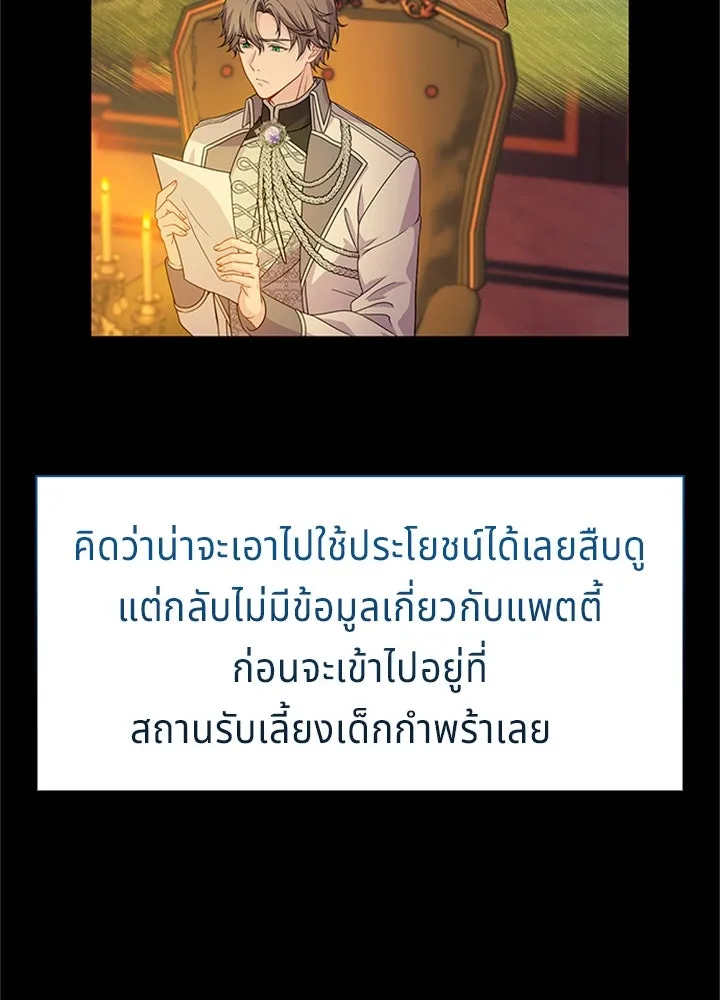 เวทฟื้นฟูได้ผลดีเกินไปแล้ว ตอนที่ 26 รูปที่ 115