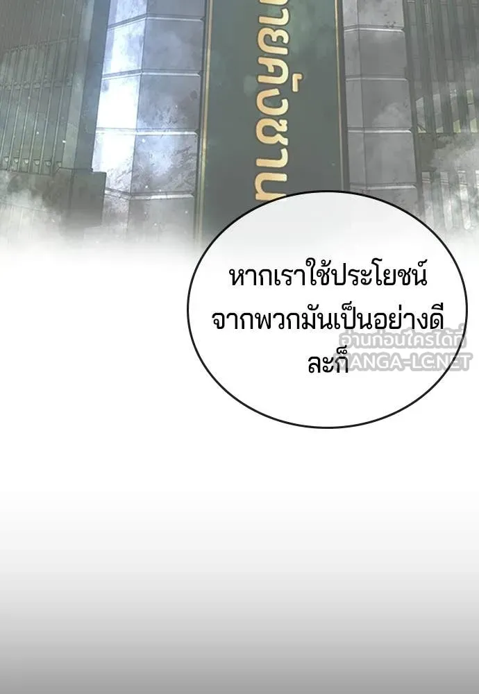 คูเซรา ตอนที่ 60 รูปที่ 35