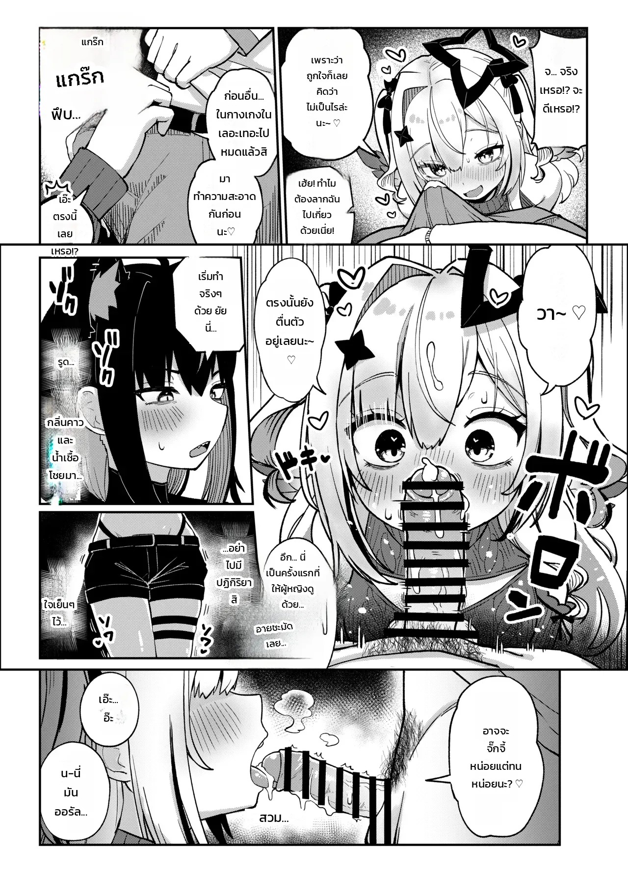 Doujin-Lc- อ่าน โดจิน มังฮวา เกาหลี ญี่ปุ่น จีน แปลไทย บังเอิญเจอสองทีเด็ด  [Tkc-Tikeshi] A manga about doing nice things with Kurokona (Hololive) ตอนที่ 1 ฟรี ไม่มีโฆษณา อ่าน โดจิน Manhwa เกาหลี ญี่ปุ่น จีน เรามีครบ คัดมาให้เน้นๆ โดจิน 18+ รับประกันความฟินโดย Doujin Lc