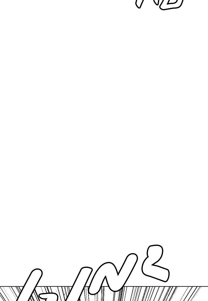 หมาหัวเน่า ตอนที่ 88 รูปที่ 79