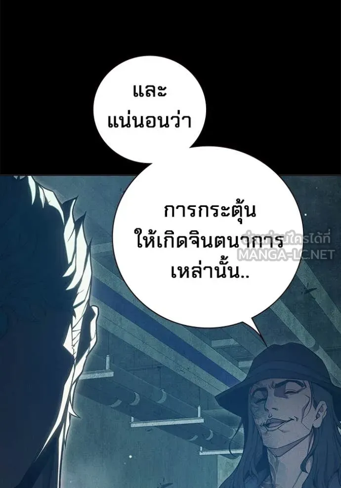เยาวชนคนคุก3 ตอนที่ 49 รูปที่ 28