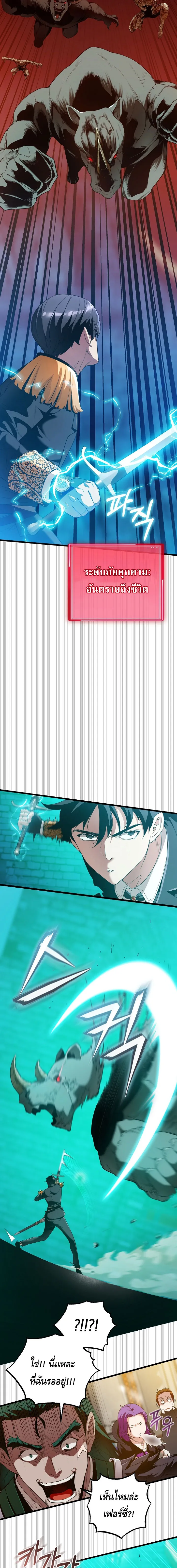 Fated to Be Loved by Villains โชคชะตากำหนดให_สาวๆต_วร_ายมาร_กฉ_น ตอนที่ ตอนที่ 10 รูปที่ 6