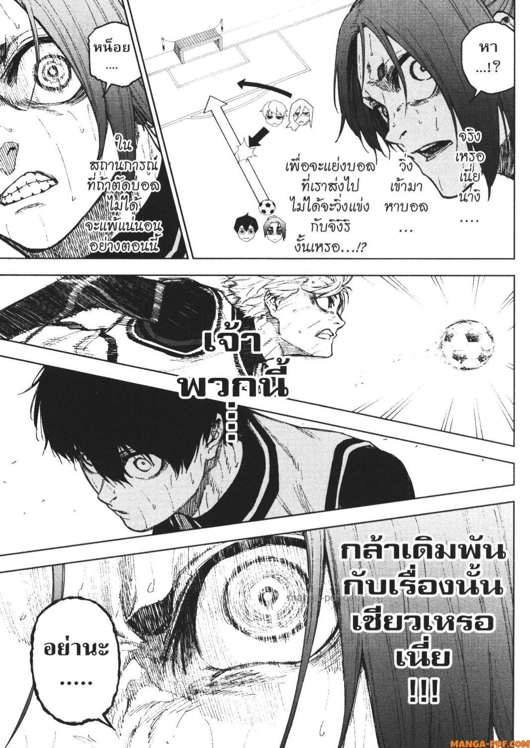 Manga-lc-com อ่านมังงะ อ่านการ์ตูน ออนไลน์ ฟรี Blue Lock Episode Nagi ตอนที่ 1 2 3 4 5 6 7 8 9 10 11 12 13 14 ฟรี ไม่มีโฆษณา Manga-lc - อ่าน มังงะ อ่าน การ์ตูน ออนไลน์ อ่านมังงะ ฟรี