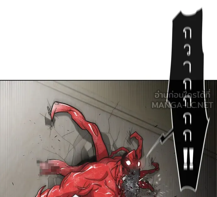 ยุคแห่งยอดมนุษย์ ตอนที่ 15 รูปที่ 12