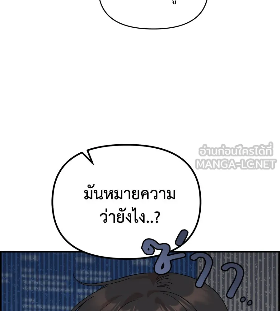 เพื่อนกันมันส์เกิน ตอนที่ 15 รูปที่ 24