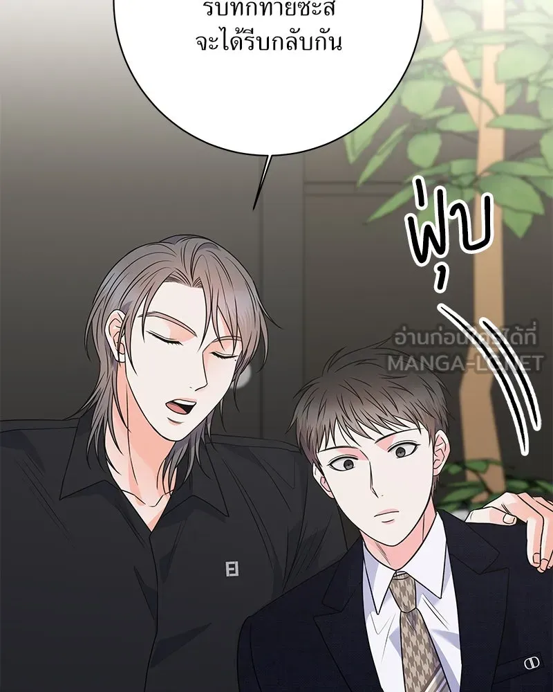 แด่ความเกลียดชัง ตอนที่ 40 รูปที่ 39