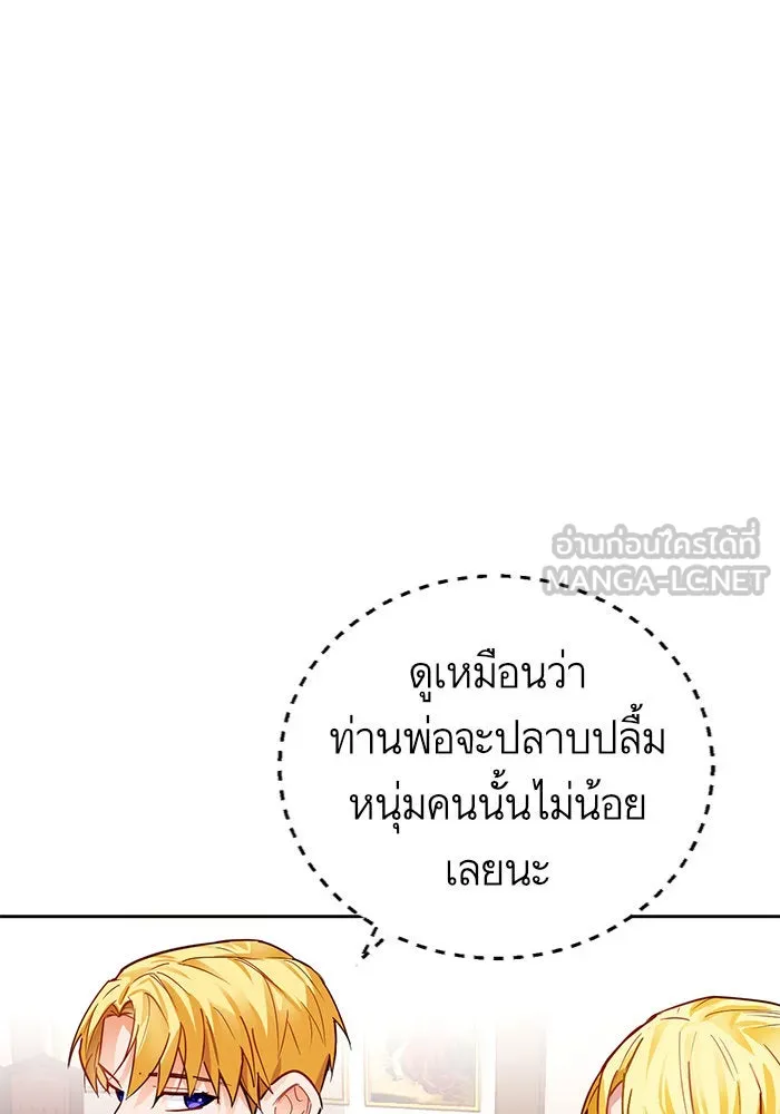 บุตรีดยุกขอไม่แต่งงานbrกับหนุ่มในฝัน ตอนที่ 2 รูปที่ 39