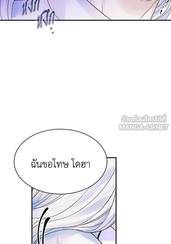 ไหนบอกว่าฉันใกล้ตาย ตอนที่ 66 รูปที่ 90