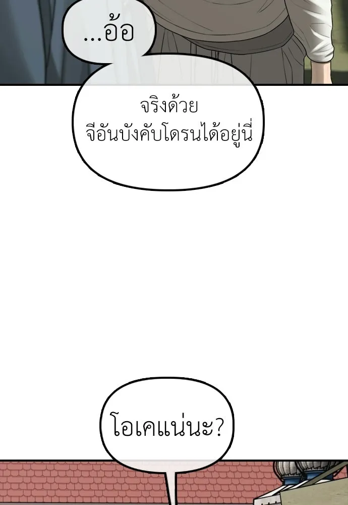 ผู้กล้าฝ่าวันสิ้นโลก ตอนที่ 55 โอกาสที่จะได้เจอไอดอลที่ชอบท่า รูปที่ 97