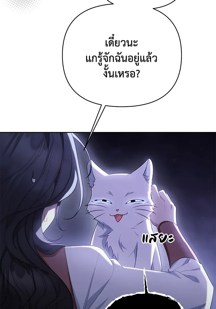 อยู่ดี ๆ ก็มีนางเอกนิยายเป็นเพื่อนบ้าน ตอนที่ 33 รูปที่ 40