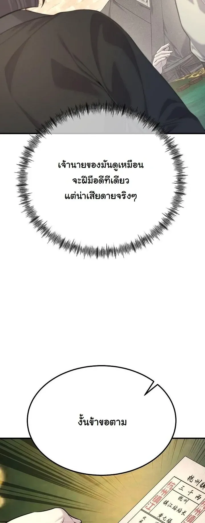Monopolizing All Opportunities ชะตาฟ_าประทาน ข_าขอฮ_บเพ_ยงผ_เด_ยว ตอนที่ ตอนที่ 29 รูปที่ 40