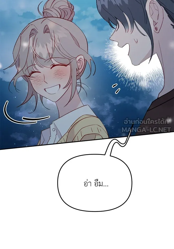 รักน้ำ รักปลา รักเธอนะ ตอนที่ 54 ปลาถูกสารภาพ รูปที่ 93