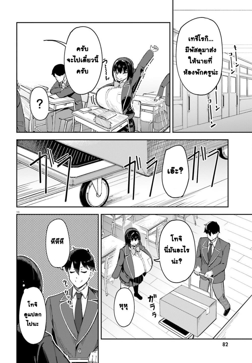 Manga-lc-com อ่านมังงะ อ่านการ์ตูน ออนไลน์ ฟรี Ore no osananajimi ga dekkkkaku narisugita ตอนที่ 1 2 3 4 5 6 7 8 9 10 11 12 13 14 ฟรี ไม่มีโฆษณา Manga-lc - อ่าน มังงะ อ่าน การ์ตูน ออนไลน์ อ่านมังงะ ฟรี