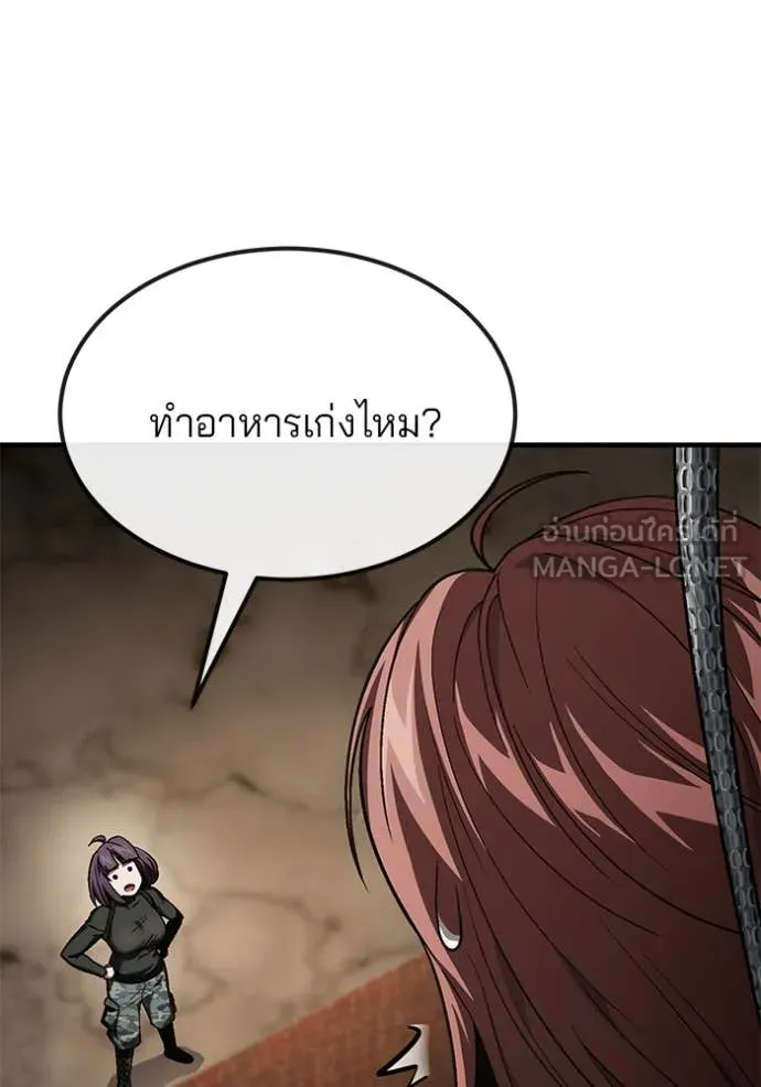 สนิมเชือดเลือดสาด ตอนที่ 51 รูปที่ 80