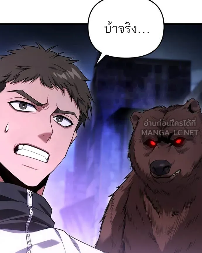 โทษที พื้นที่นี้ ตอนที่ 42 รูปที่ 178