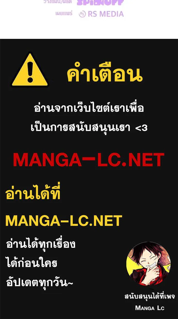 ป๊ะป๋าขา หนูลาแล้ว ตอนที่ 85 รูปที่ 97