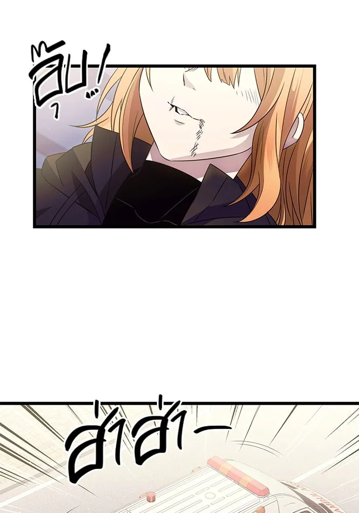 พลิกชะตาคว้าไอเทมระดับเทพ ตอนที่ 79 (จบซีซัน 1) รูปที่ 10