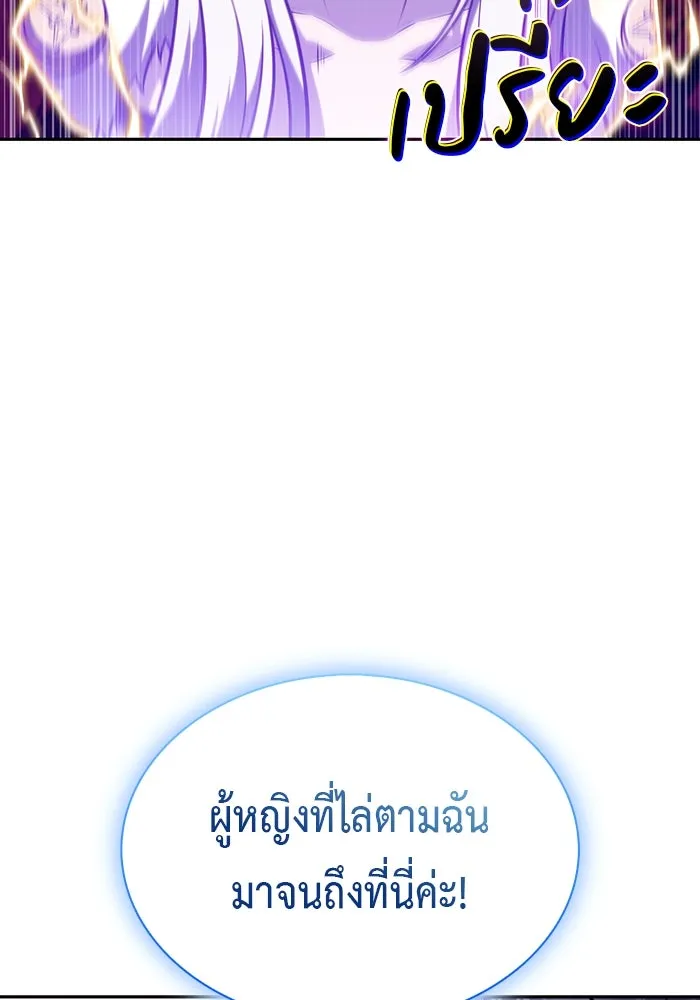 ลูกชายคนเล็กของดยุกคือมือสังหาร ตอนที่ 99 รูปที่ 65