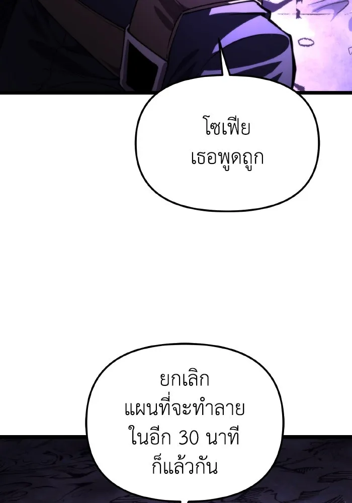 การแข่งขันของผู้เกิดใหม่ ตอนที่ 94 รูปที่ 37