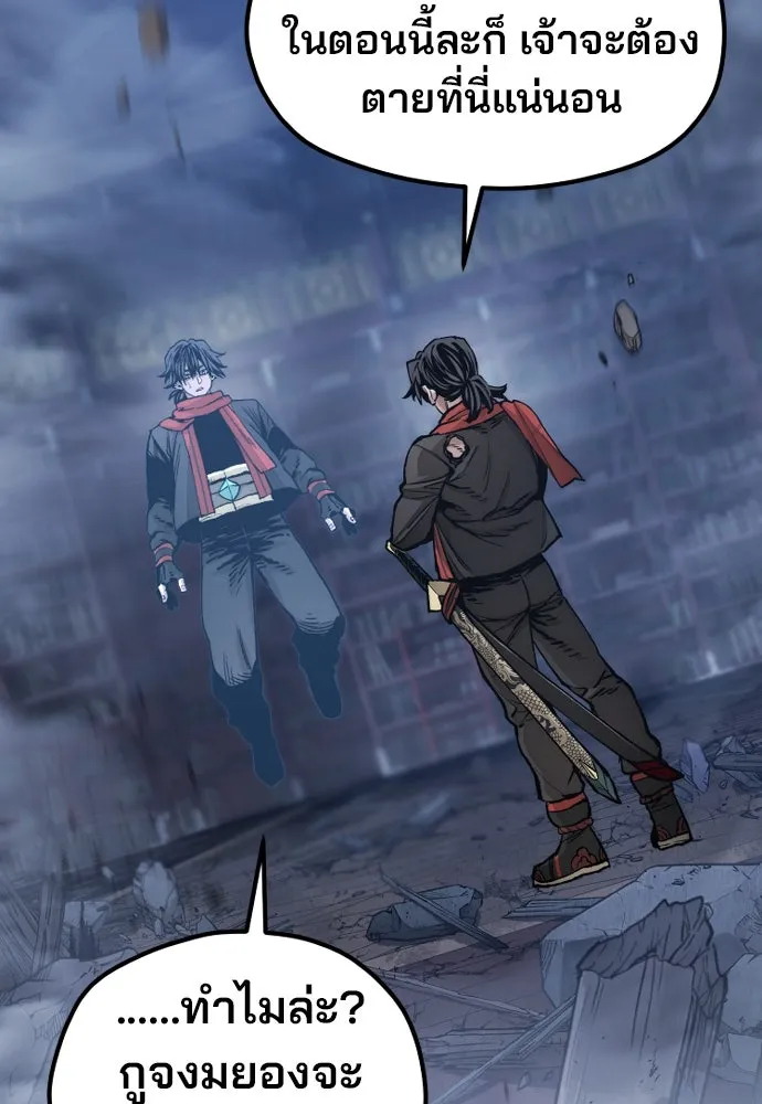 เส้นทางสู่เทพมาร ตอนที่ 127 รูปที่ 56