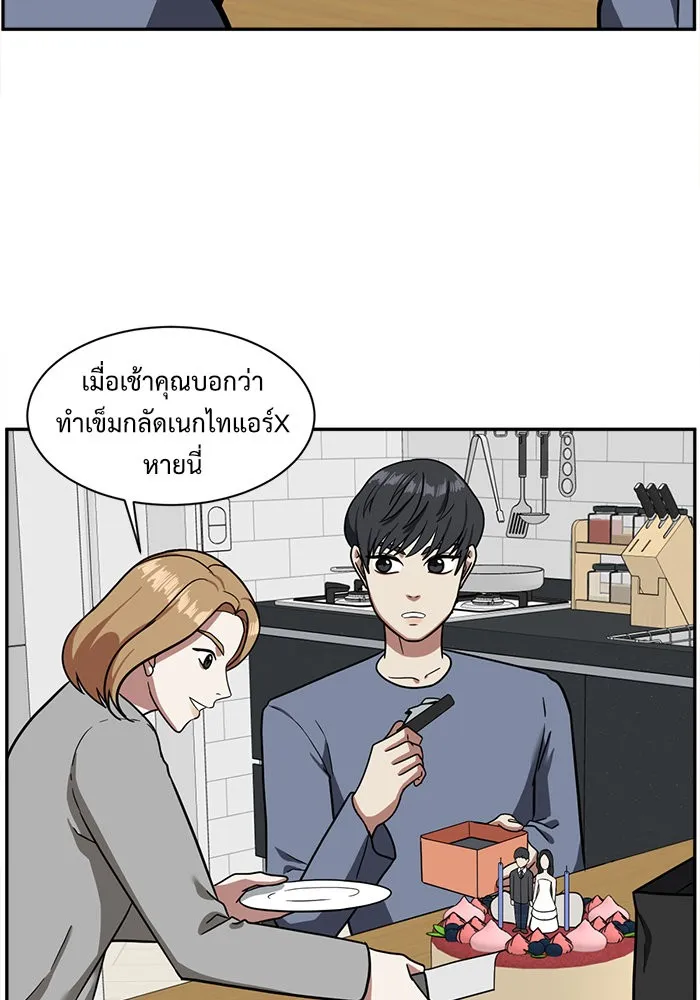 ช่วยเปลี่ยนฉันที ตอนที่ 53. ยอมินซอ 3 รูปที่ 64