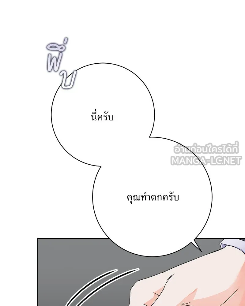 แด่ความเกลียดชัง ตอนที่ 28 รูปที่ 105