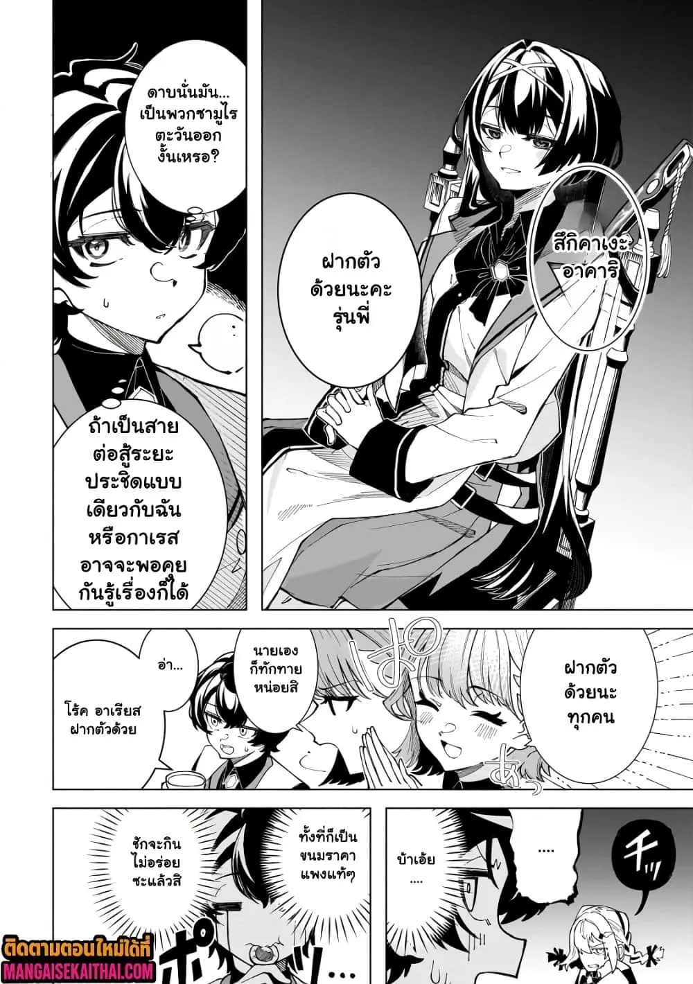 Manga-lc-com อ่านมังงะ อ่านการ์ตูน ออนไลน์ ฟรี Shin no Jitsuryoku wo Kakushiteiru to Omowareteru Seireishi, ตอนที่ 1 2 3 4 5 6 7 8 9 10 11 12 13 14 ฟรี ไม่มีโฆษณา Manga-lc - อ่าน มังงะ อ่าน การ์ตูน ออนไลน์ อ่านมังงะ ฟรี